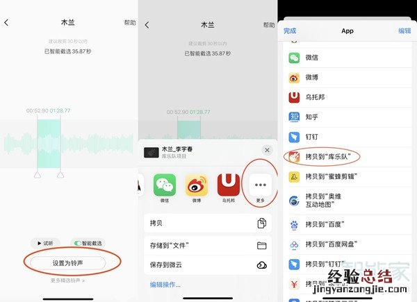 iphone闹钟怎么设置成自己的音乐