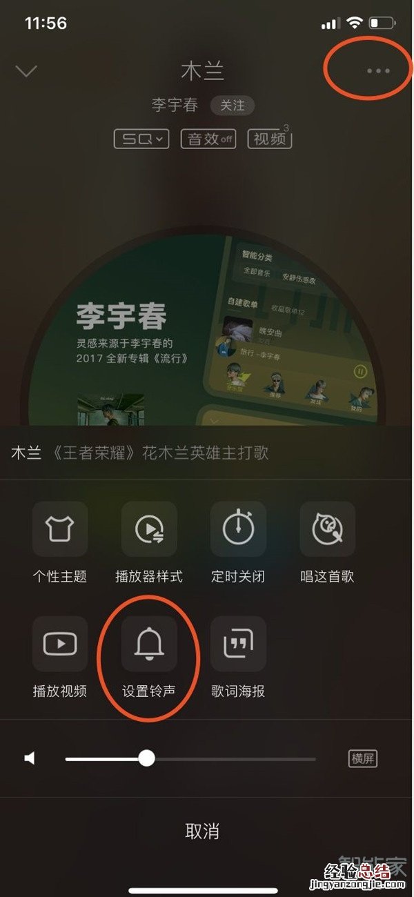 iphone闹钟怎么设置成自己的音乐