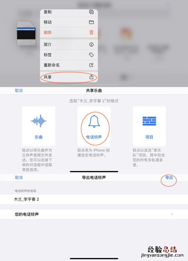iphone闹钟怎么设置成自己的音乐
