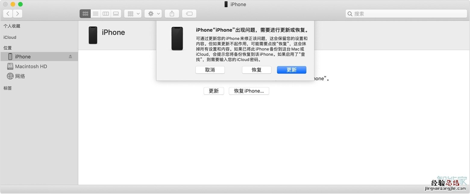 苹果11忘记锁屏密码怎么办