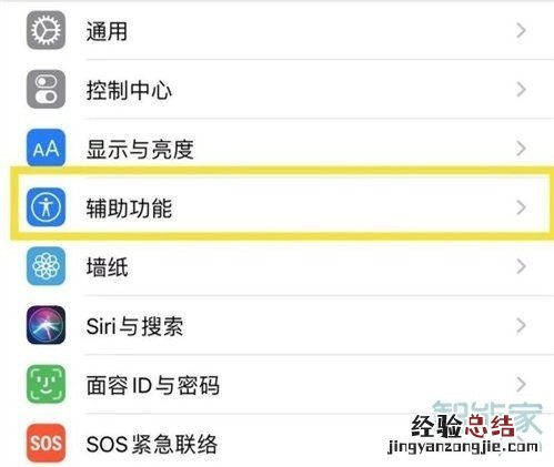 苹果手机悬浮球在哪设置关闭