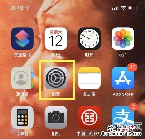 苹果手机悬浮球在哪设置关闭