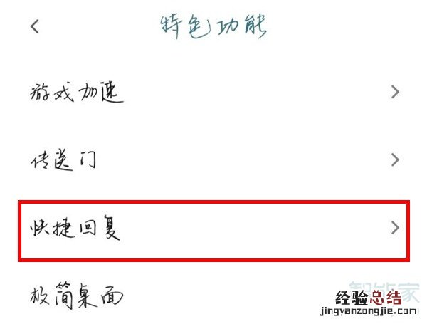 miui11小窗口模式在哪里设置