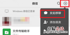 微信怎么找回群聊聊天框微信怎么显示所有群聊