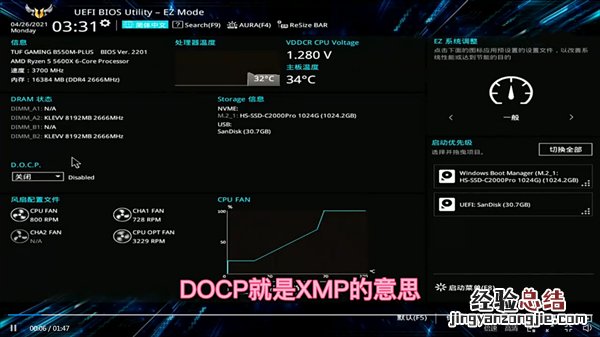 华硕win11安全启动怎么开启