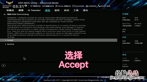 华硕win11安全启动怎么开启