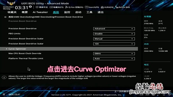 华硕win11安全启动怎么开启
