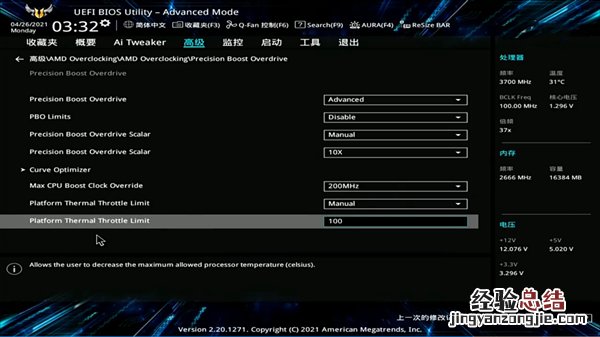 华硕win11安全启动怎么开启