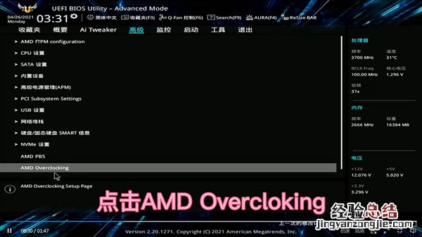 华硕win11安全启动怎么开启