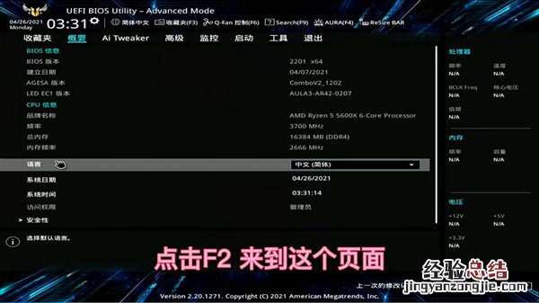 华硕win11安全启动怎么开启