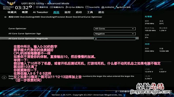 华硕win11安全启动怎么开启