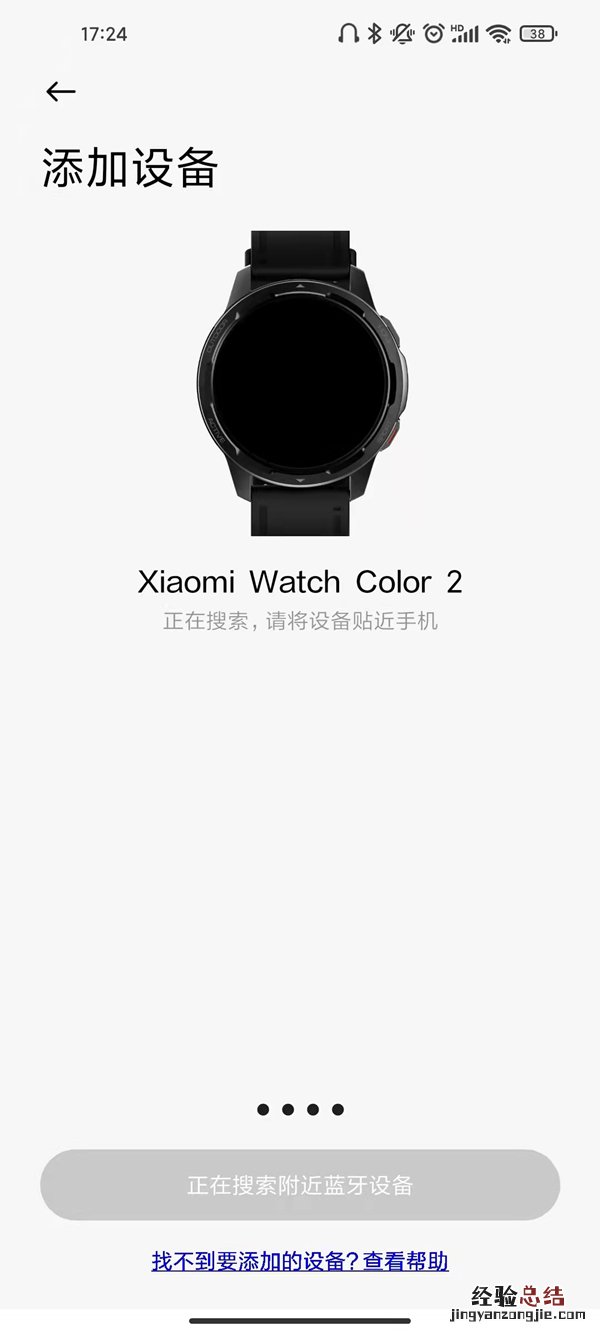 小米手表color蓝牙怎么打开