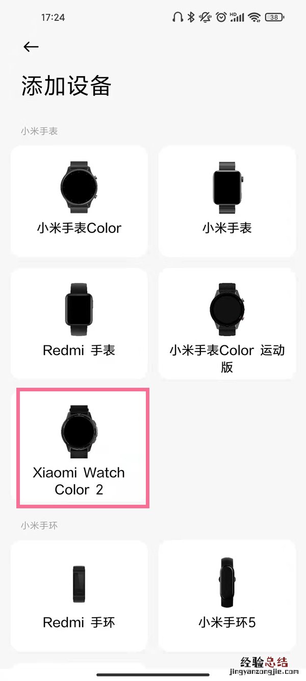 小米手表color蓝牙怎么打开