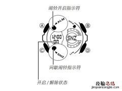 卡西欧闹钟怎么关