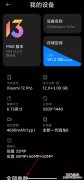 小米12pro极致模式怎么开