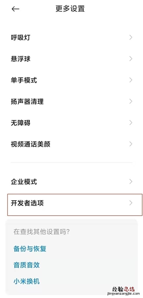 小米12pro极致模式怎么开