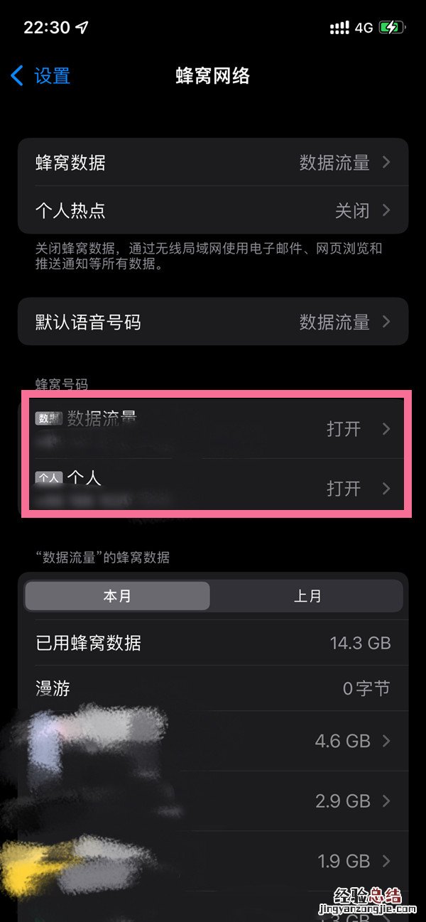 iPhone怎么查看我的PIN码