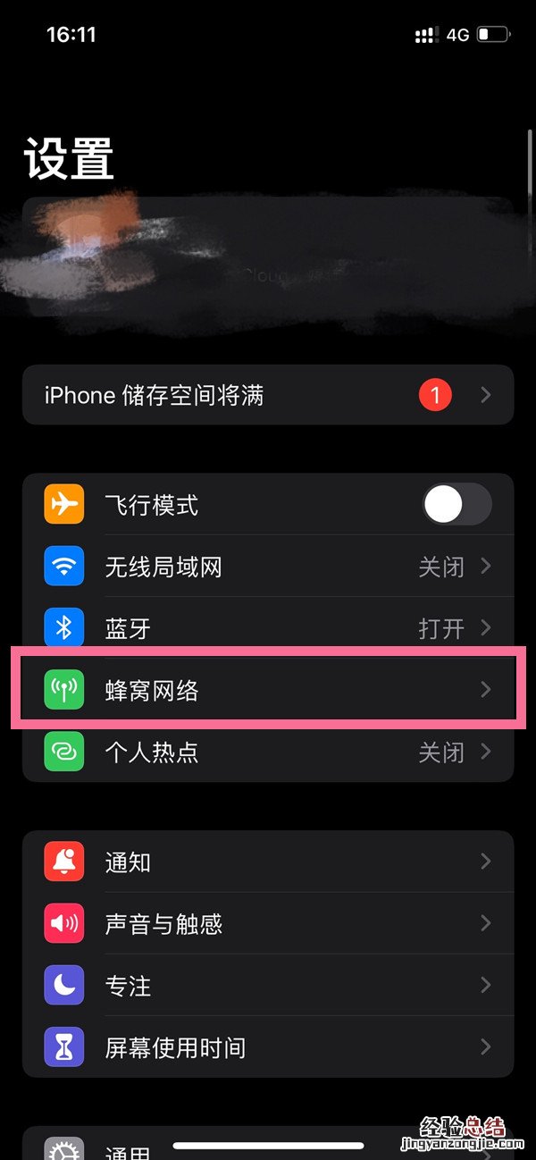 iPhone怎么查看我的PIN码