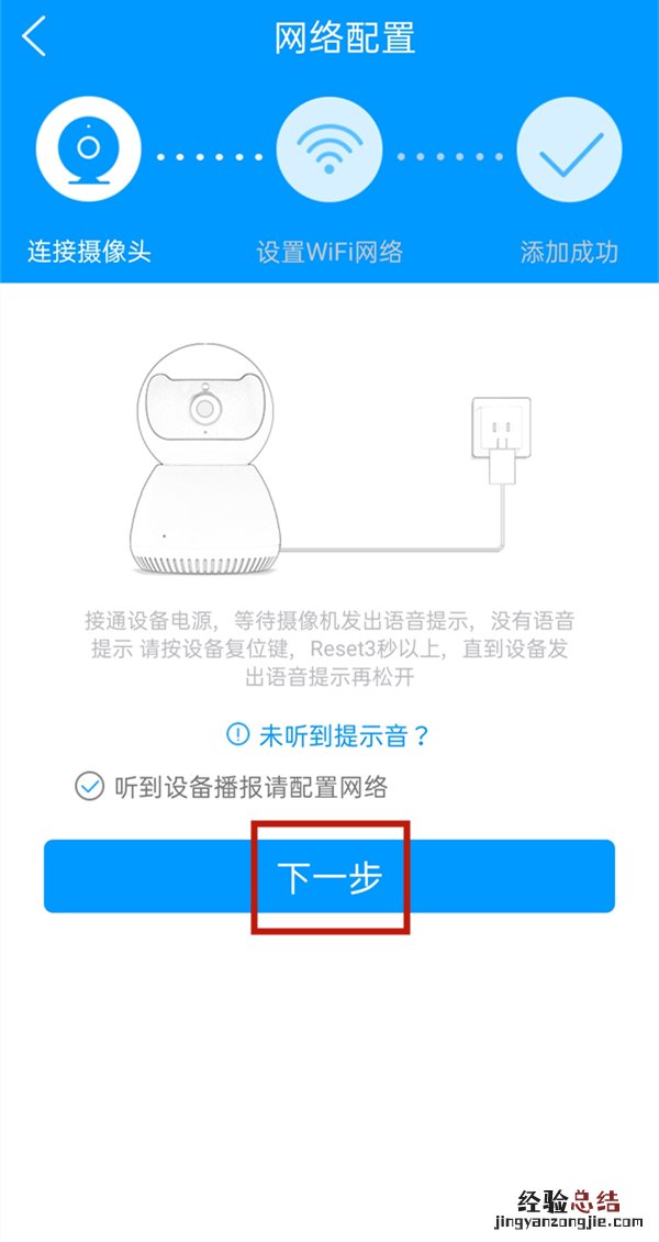 乔安智联监控怎么连接手机