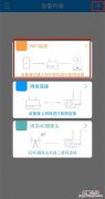 乔安智联监控怎么连接手机