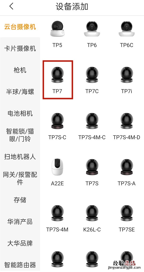 乐橙监控怎么连接手机
