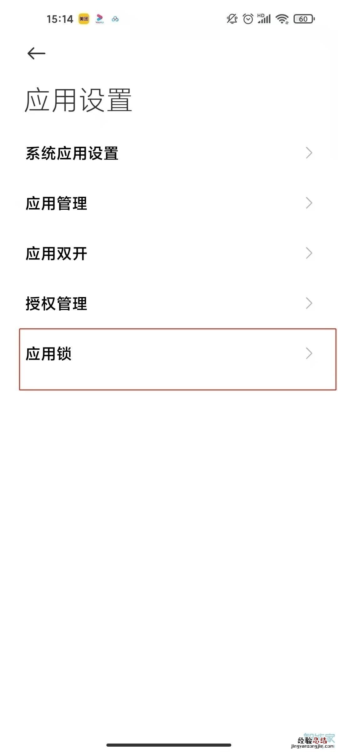 信息怎么设置密码