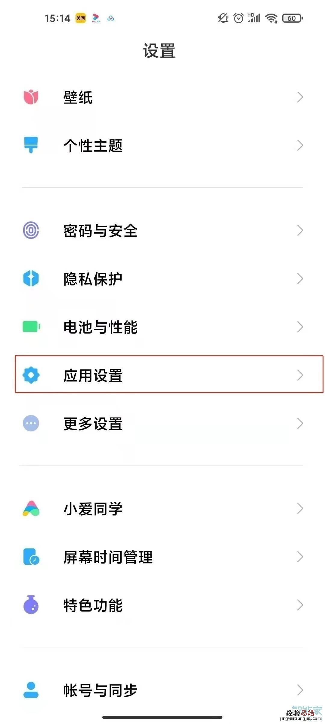 信息怎么设置密码