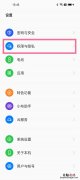 信息怎么设置密码