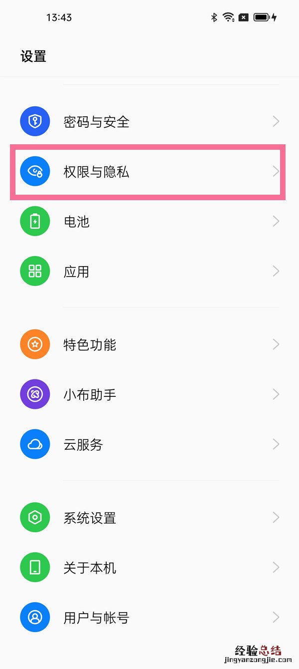 信息怎么设置密码