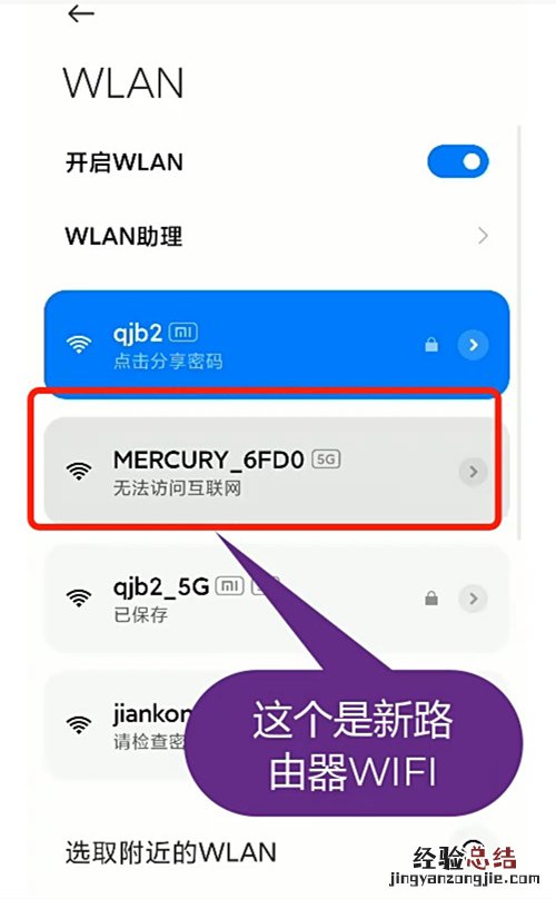 水星路由器怎么设置无线密码