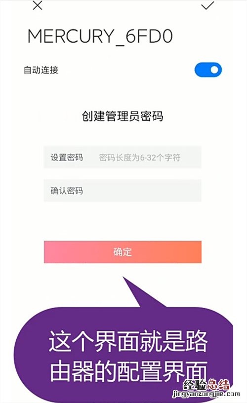 水星路由器怎么设置无线密码