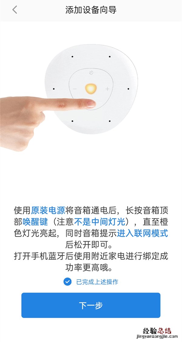 海尔音响怎么连接wifi