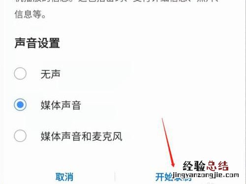 三星录屏在哪里
