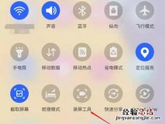 三星录屏在哪里