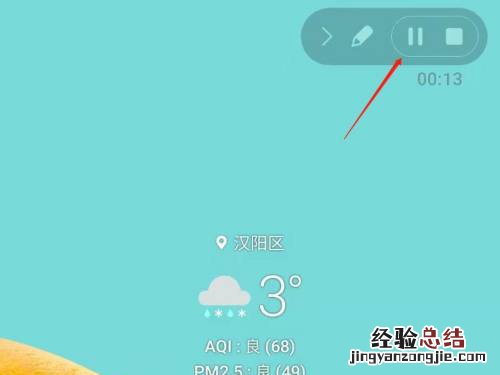 三星录屏在哪里