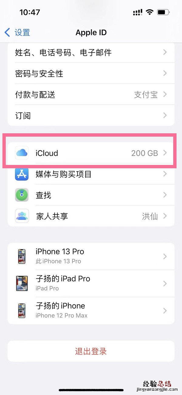 同个id怎么关闭通话记录同步