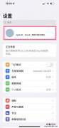 同个id怎么关闭通话记录同步