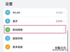 hd高清通话在哪里关闭