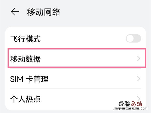 hd高清通话在哪里关闭