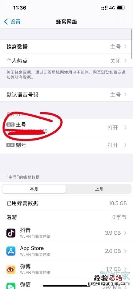 hd高清通话在哪里关闭