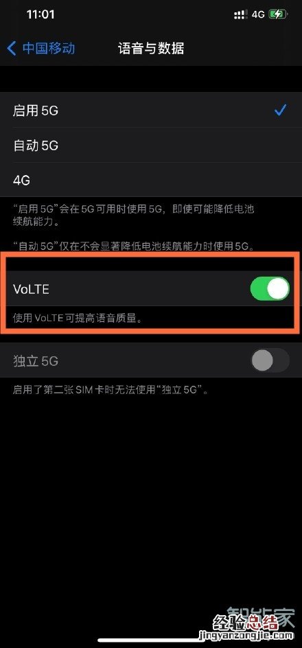 hd高清通话在哪里关闭