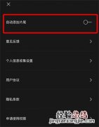 剪映怎么去水印图标文字 剪映怎么去抖音水印图标等