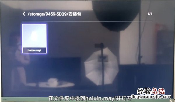 海信小聚怎么改名字