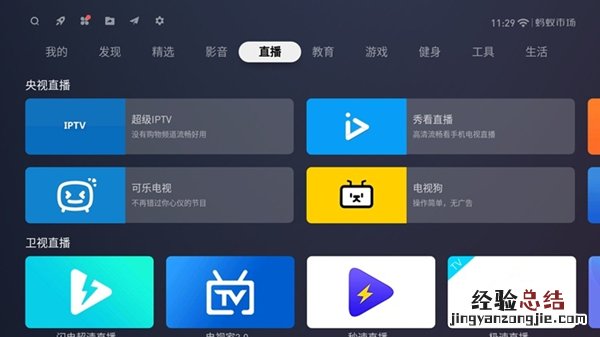 海信小聚怎么改名字