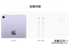 苹果手机充电器能给ipad充电吗