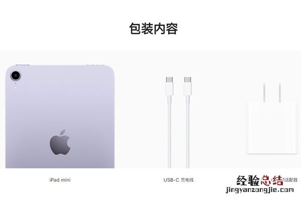 苹果手机充电器能给ipad充电吗