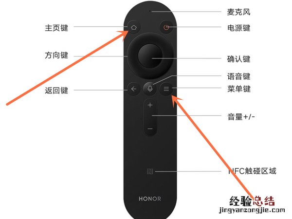荣耀智慧屏遥控器怎么重新配对