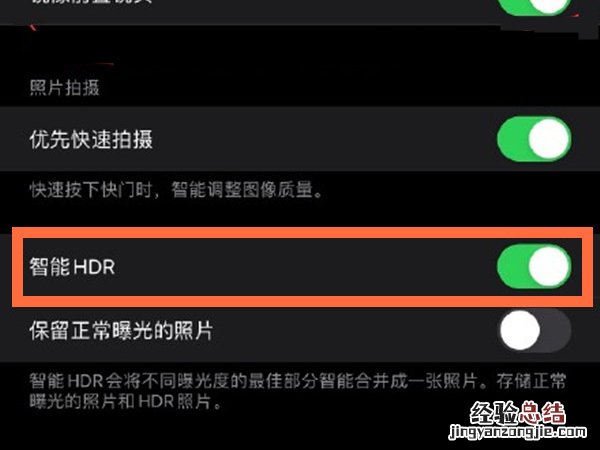 苹果自动磨皮怎么取消