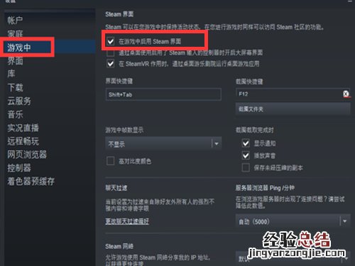 steam怎么开启overlay功能