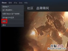 steam怎么开启overlay功能